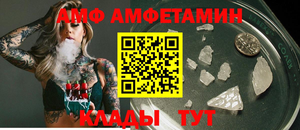 Amphetamine Premium  Вход с VPN  Дербент 