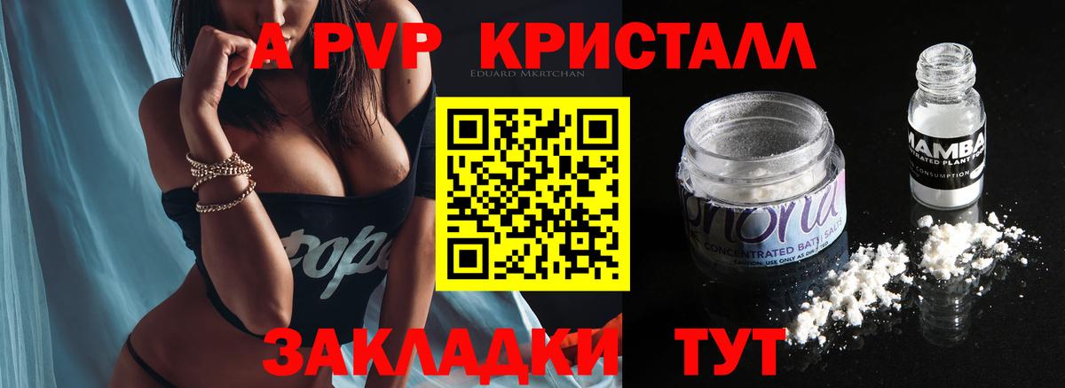 A PVP VHQ Дербент