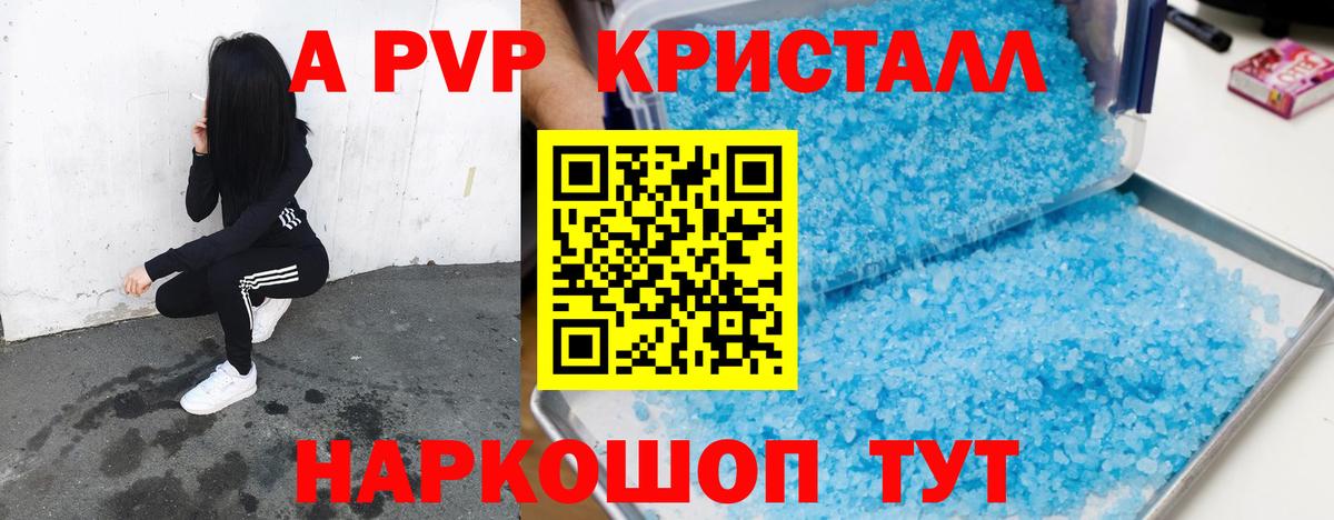 APVP VHQ  Alpha-PVP Соль  Дербент  Вход с VPN  Альфа ПВП  Альфа ПВП Соль 