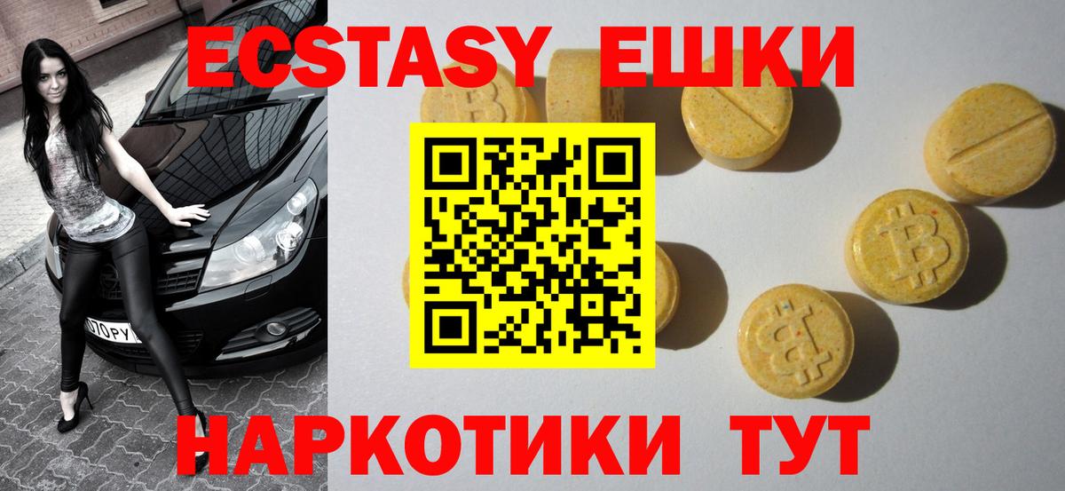 Экстази 280 MDMA Дербент