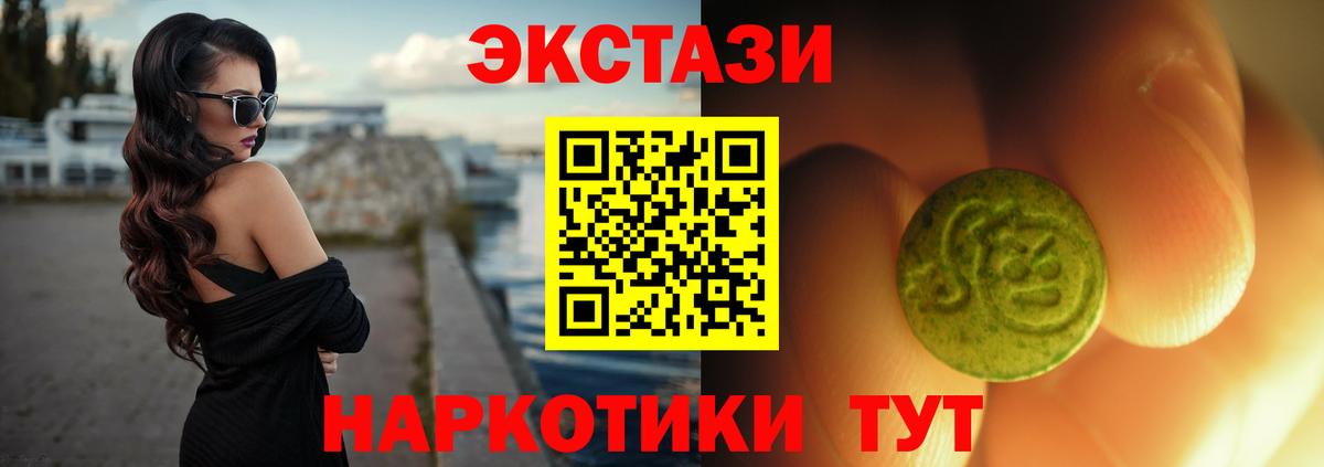 ЭКСТАЗИ 280мг  Экстази  Дербент  Вход с VPN  Ecstasy бентли 
