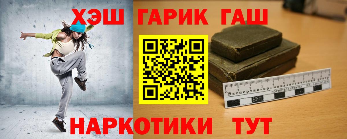 ГАШИШ  Гашиш VHQ  Вход с VPN  Дербент  ГАШИШ гашик 