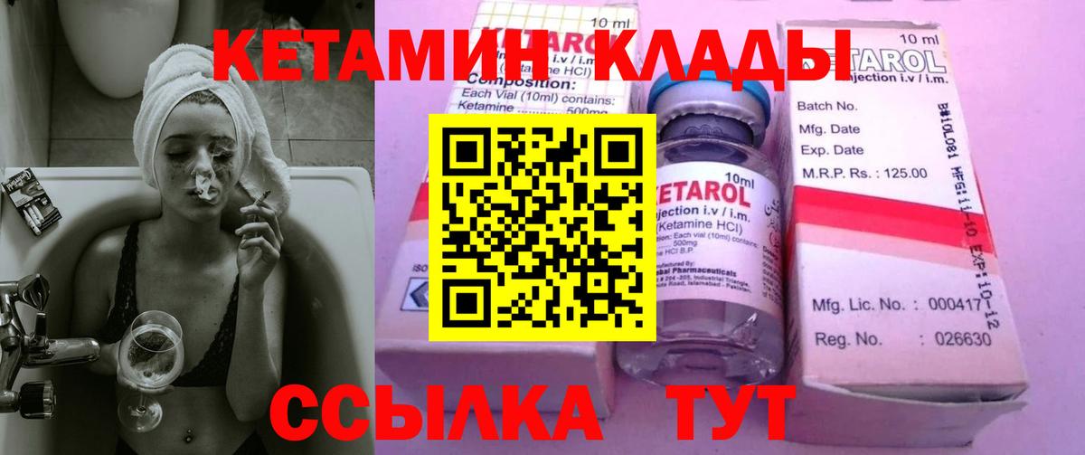Дербент  КЕТАМИН VHQ  Вход с VPN  Кетамин VHQ 