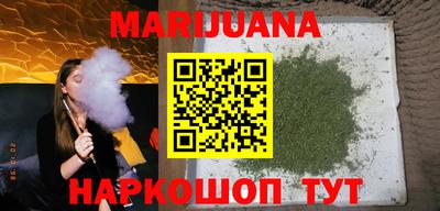 каннабис Балашиха