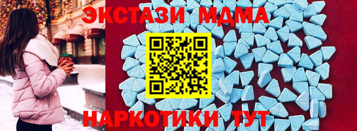 MDMA  MDMA crystal  Вход с VPN  Дербент  MDMA crystal 