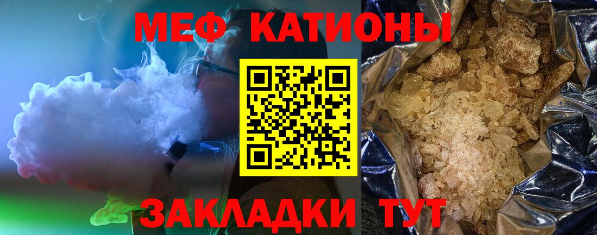 Меф мяу мяу  Дербент