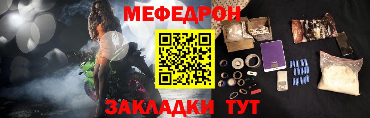 Дербент  МЕФ mephedrone  Вход с VPN  ссылка на мегу ССЫЛКА  МЕФ кристаллы 